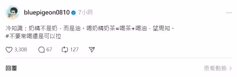 小吳、紀卜心賣假奶　名醫：就是在喝油