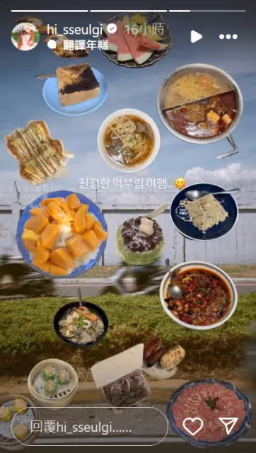 Red Velvet Seulgi遊高雄讚嘆「沒有失敗的食物」　大啖16道菜自嘲：好像胖了