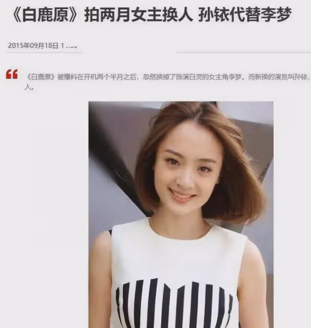 戲拍一半被「炒魷魚」的明星,有人擺譜被除名,有人敗給了資本