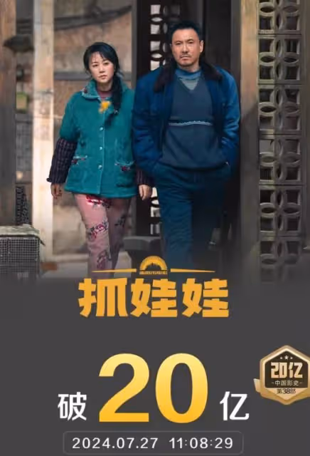 上映2天，票房破億，陳思誠烏爾善都壓不住，暑期檔又誕生大黑馬