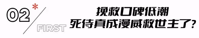 上映2天,票房破億,陳思誠烏爾善都壓不住,暑期檔又誕生大黑馬