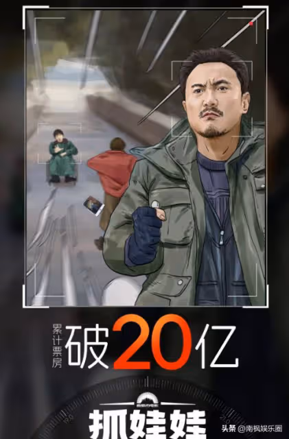《異人之下》票房炸了,打了多少資本的臉?烏爾善這次又賭對了