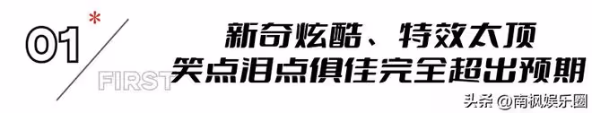 《異人之下》票房炸了,打了多少資本的臉?烏爾善這次又賭對了