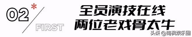 《異人之下》票房炸了,打了多少資本的臉?烏爾善這次又賭對了