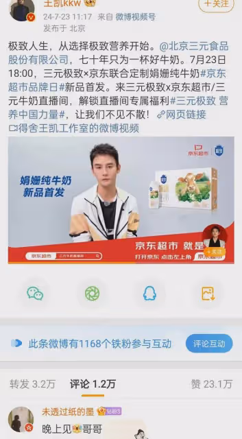 42歲王凱的現狀:無兒無女,父親已去世,有一妹妹天天催婚