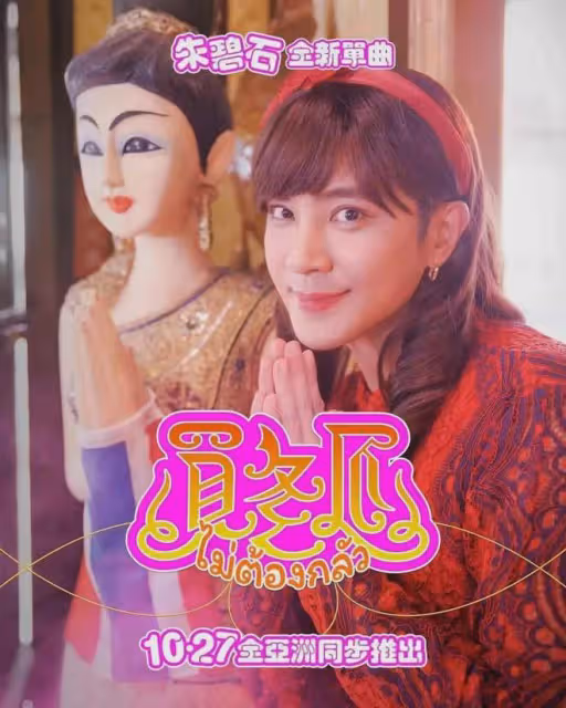 羅志祥泰國變性,搔首弄姿,試圖「曲線救國」再復出?