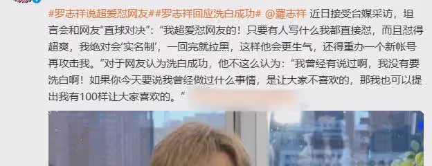 羅志祥泰國變性,搔首弄姿,試圖「曲線救國」再復出?