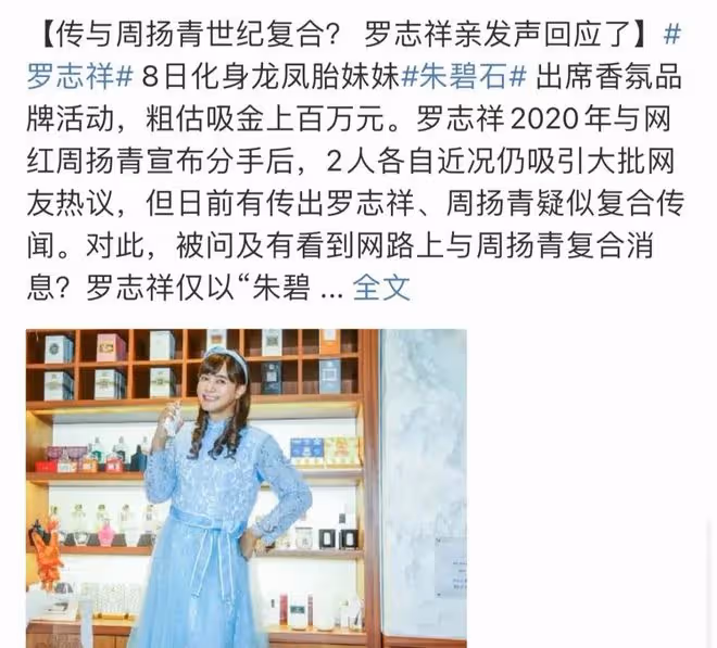 羅志祥泰國變性,搔首弄姿,試圖「曲線救國」再復出?