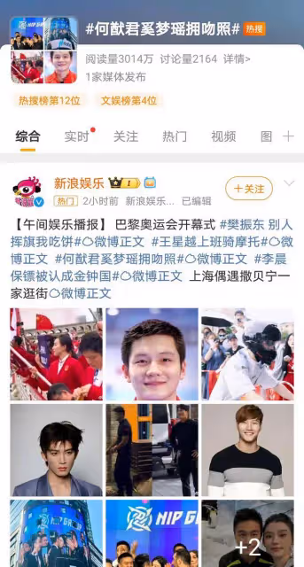 何猷君電競公司上市,奚夢瑤現場甜蜜陪伴,夫妻檔共享榮耀時刻