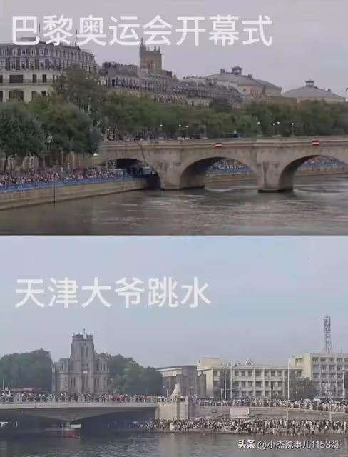 巴黎奧運會開幕式:法國只需略微出手,直接把央視解說員干沉默!