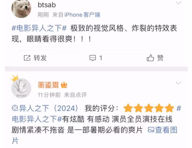 對烏爾善的催更又多了一部!《異人之下》炁場拉滿、爽到不行