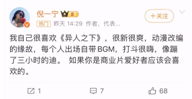 對烏爾善的催更又多了一部!《異人之下》炁場拉滿、爽到不行