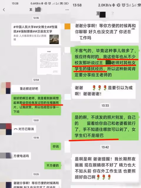 送走中國人大王貴元,陝師大又被曝副教授騷擾學生,校方回應了