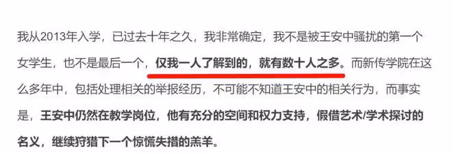 送走中國人大王貴元,陝師大又被曝副教授騷擾學生,校方回應了
