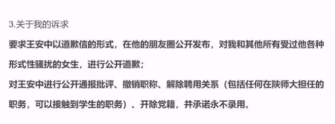 送走中國人大王貴元,陝師大又被曝副教授騷擾學生,校方回應了