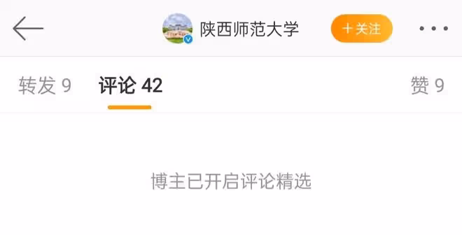 送走中國人大王貴元,陝師大又被曝副教授騷擾學生,校方回應了