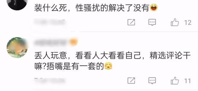 送走中國人大王貴元,陝師大又被曝副教授騷擾學生,校方回應了