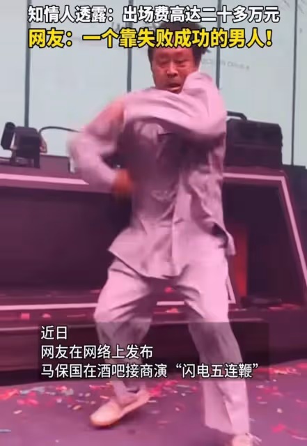 馬保國現身酒吧商演,和年輕人比武,年輕人直夸真功夫,太假了