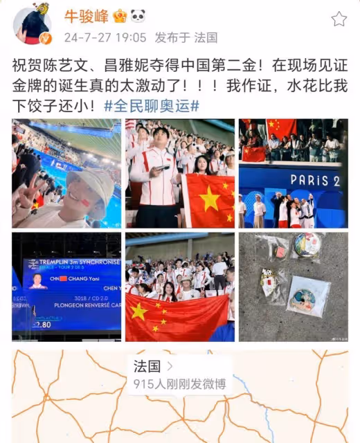 演員牛駿峰現場見證金牌的誕生,坐在陳若琳旁邊,網友:你出息了