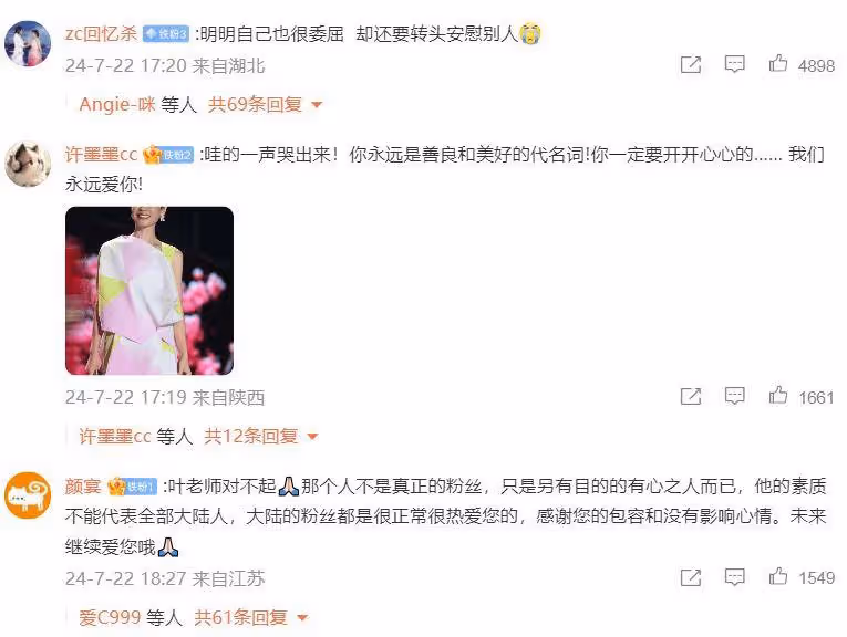 香港女星機場被男人破口大罵!大氣回應暖哭網友!