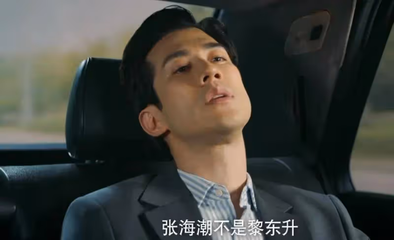 《赤熱》:這才是黃仲愷不回美國,死磕張海潮的真相