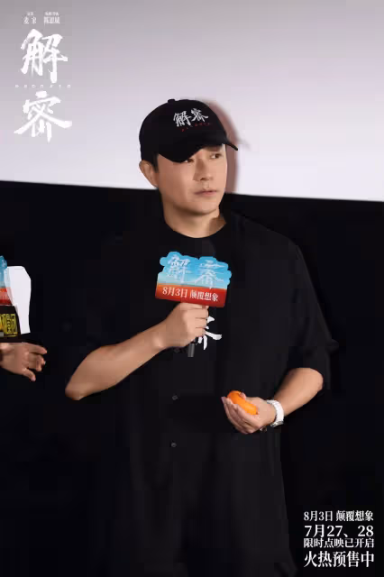 陳思誠《解密》首映!陳道明五十年來首次跑廳發哥狂贊