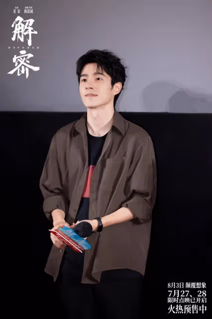陳思誠《解密》首映!陳道明五十年來首次跑廳發哥狂贊