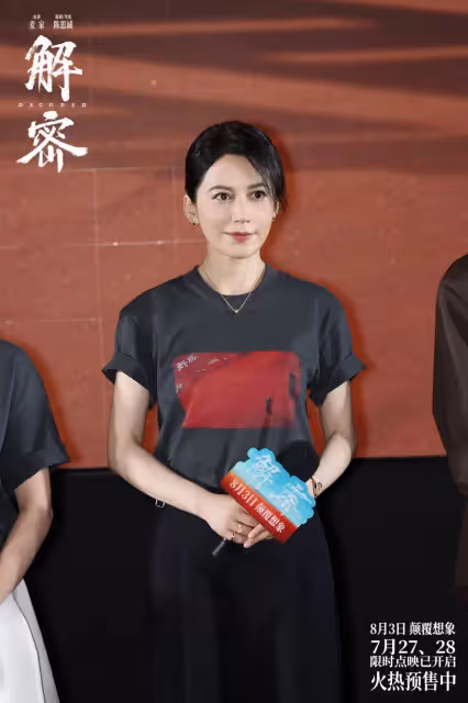 陳思誠《解密》首映!陳道明五十年來首次跑廳發哥狂贊