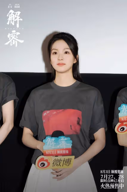 陳思誠《解密》首映!陳道明五十年來首次跑廳發哥狂贊