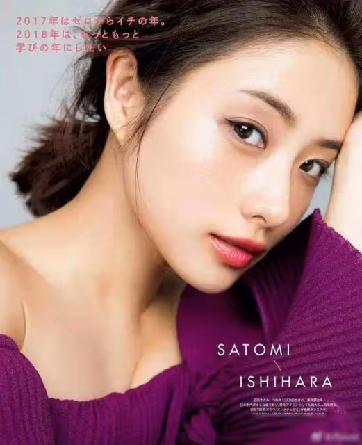 石原里美雜誌靚麗寫真小露香肩!膚白貌美性感迷人