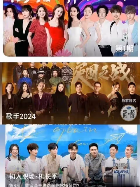 《花少6》站位風波發酵,節目組迅速更改海報,網友吐槽內容未變