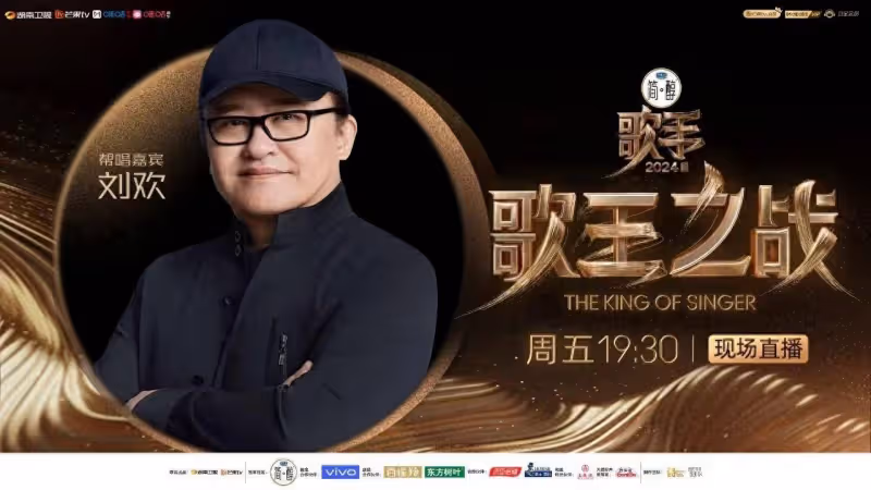 定了!歌王之戰幫唱嘉賓就是他們