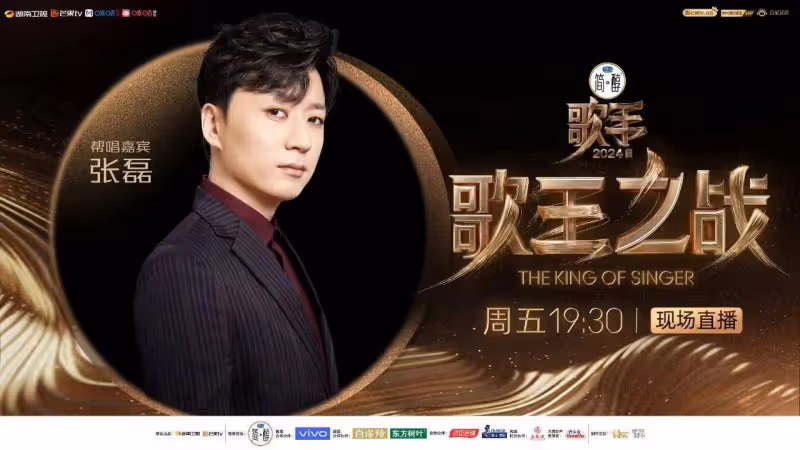 定了!歌王之戰幫唱嘉賓就是他們