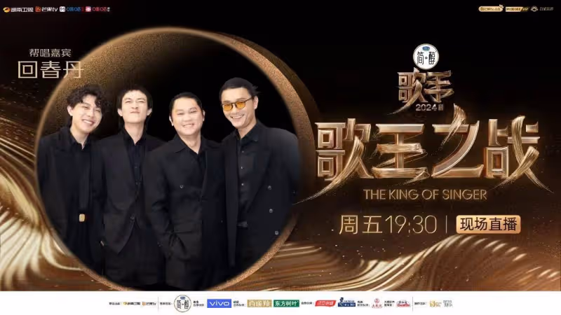 定了!歌王之戰幫唱嘉賓就是他們