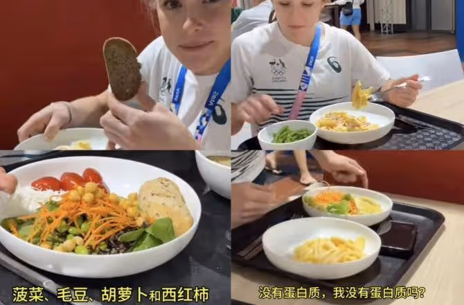 2024年巴黎奧運會,奧運健將們都吃些什麼?