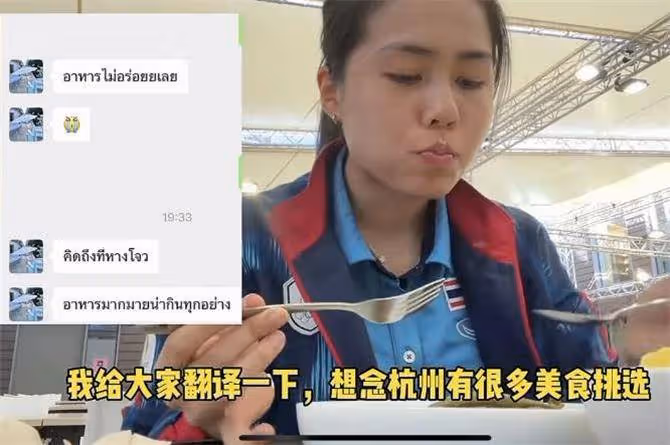 2024年巴黎奧運會,奧運健將們都吃些什麼?