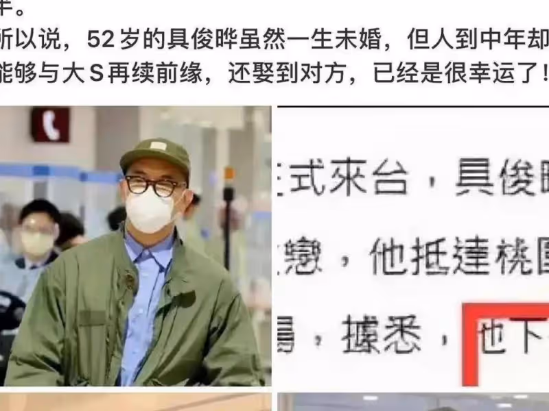 大S包養韓國老公？獨家爆料：豪擲8萬隔離費住頂級酒店，還做愛心便當投懷送抱