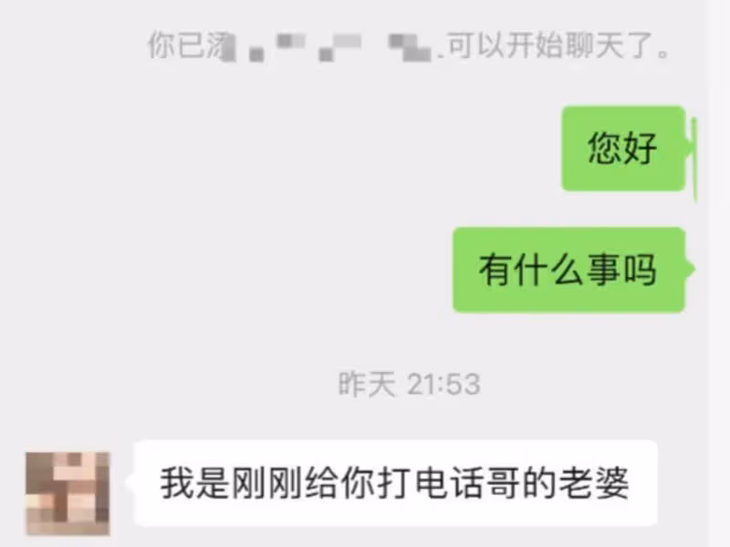 17歲高中生曝大學教師出軌騙開房:用假名、報假齡、自稱單身