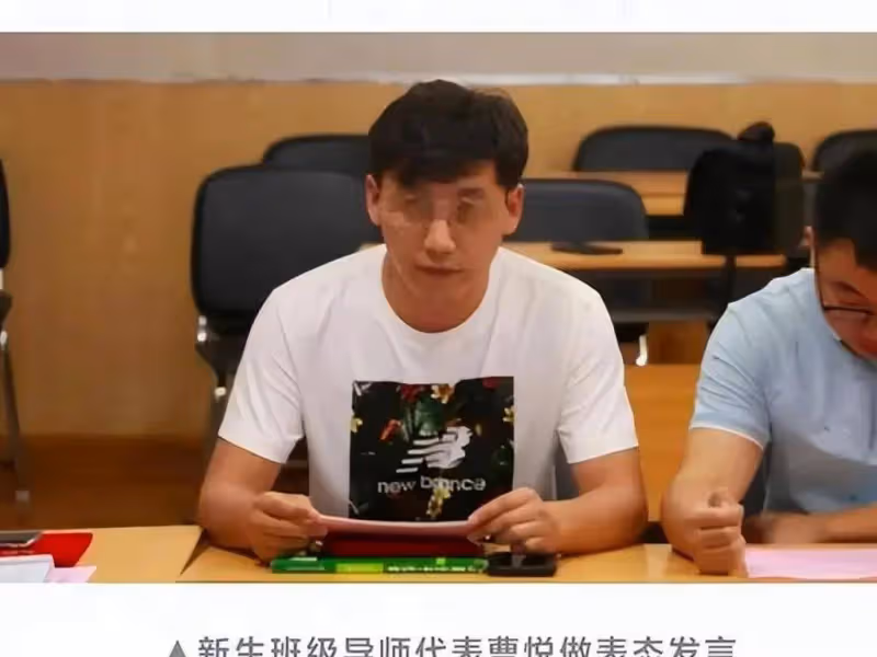 17歲高中生曝大學教師出軌騙開房:用假名、報假齡、自稱單身