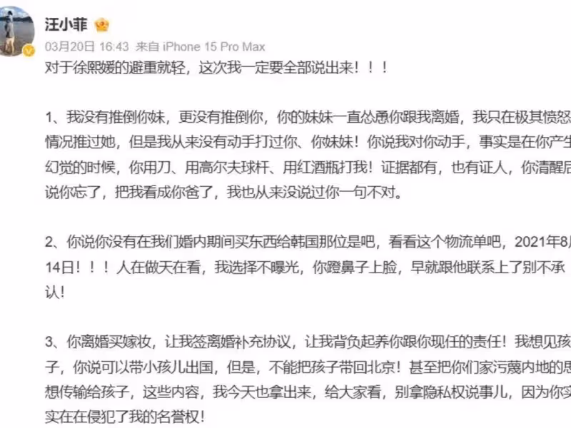 小玥兒深陷離婚陰影!大S汪小菲離婚鬧劇引發6歲女兒心理陰霾