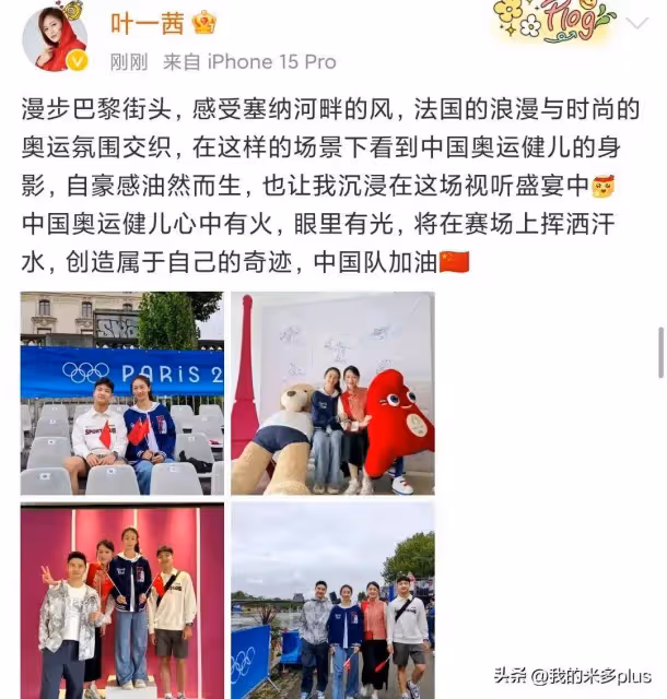 田亮一家巴黎看奧運,森碟梳馬尾氣質清麗,12歲弟弟高個子好魁梧