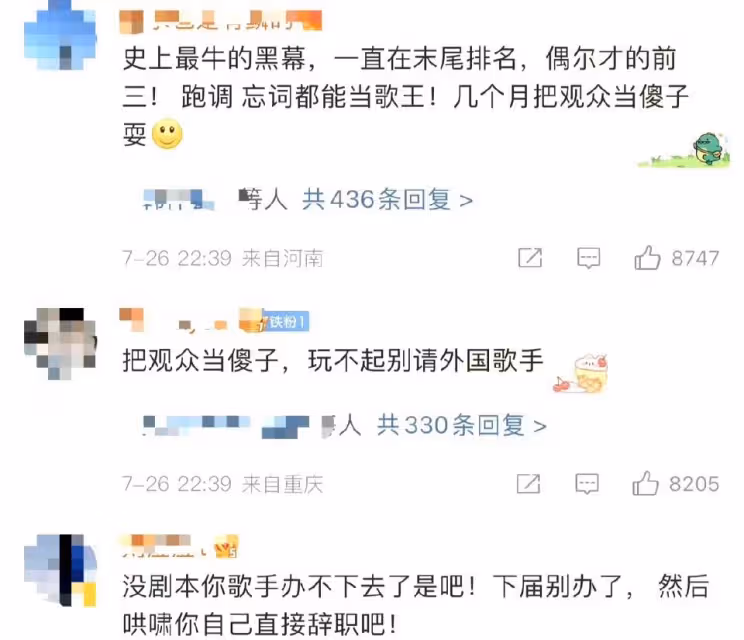 這場鬧劇,把她毀了