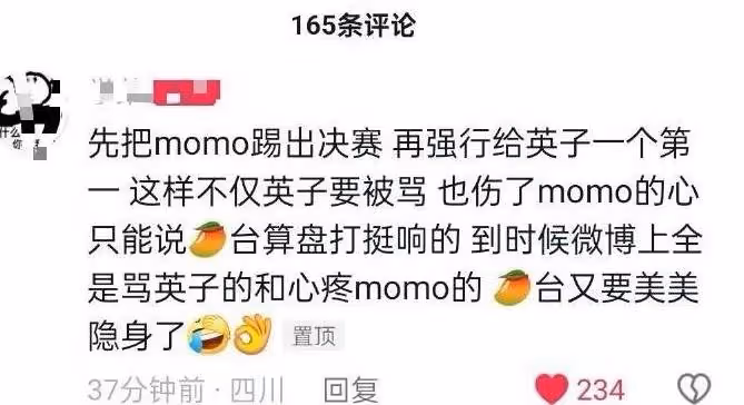 這場鬧劇,把她毀了