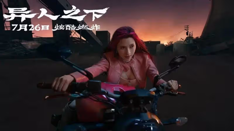 特效炸裂!《異人之下》首波評論出爐,奇幻電影還得看烏爾善導演