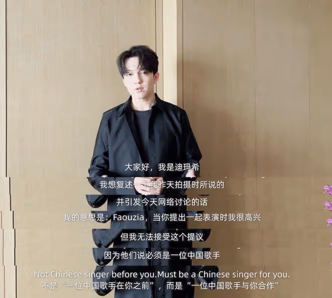 迪瑪希回應《歌手2024》總決賽忘關麥克風，製作組此身從此分明了