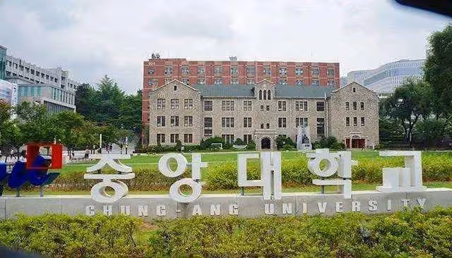 推薦選擇韓國中央大學的十大理由！