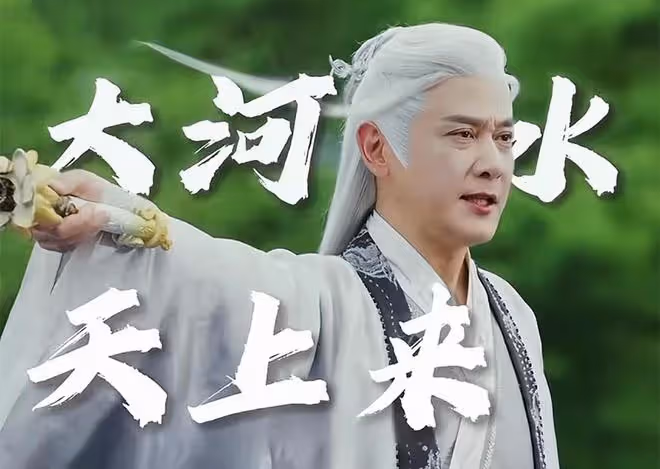 《少年歌行》前傳:李長生的十大神功,百里東君只學成了三門?