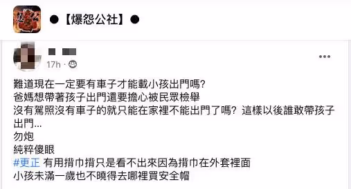 後座抱嬰被檢舉！媽媽收到罰單愣了「我有用揹帶啊」掀網友兩派論戰：「誰還敢帶孩子出門」