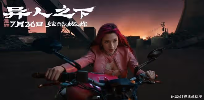 一人之下電影上映,卻慘被罵,原因就三個,網友直言還不如看劇版