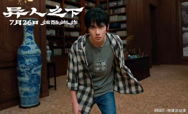 一人之下電影上映,卻慘被罵,原因就三個,網友直言還不如看劇版